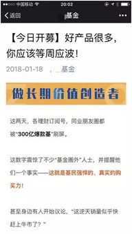 300億基金引市場風波 假信滿天飛，興全發聲明，同業營銷暗戰起