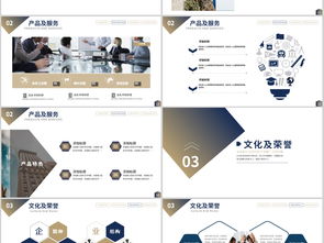沉穩大氣企業綜合宣傳解決方案 從公司簡介到營銷策劃的一站式PPT模板