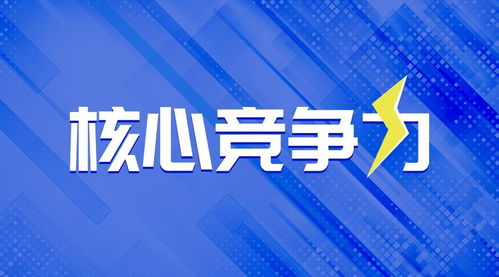 劉華洲論道 初創公司的市場戰略與品牌定位方法論